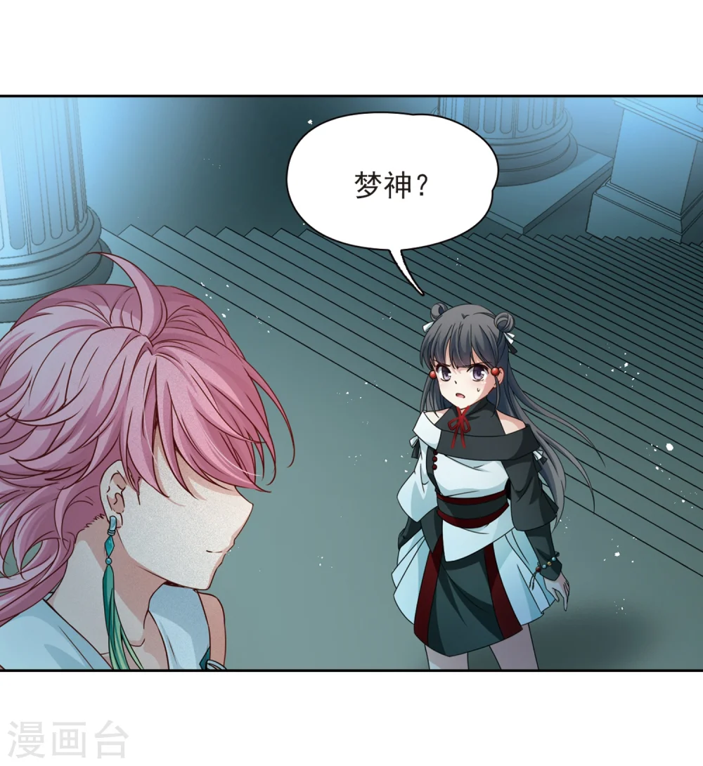 第397话 梦神安提120