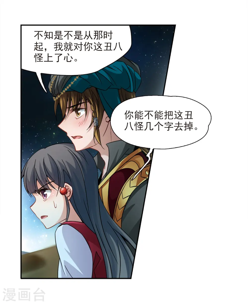 第337话 往事如沙115