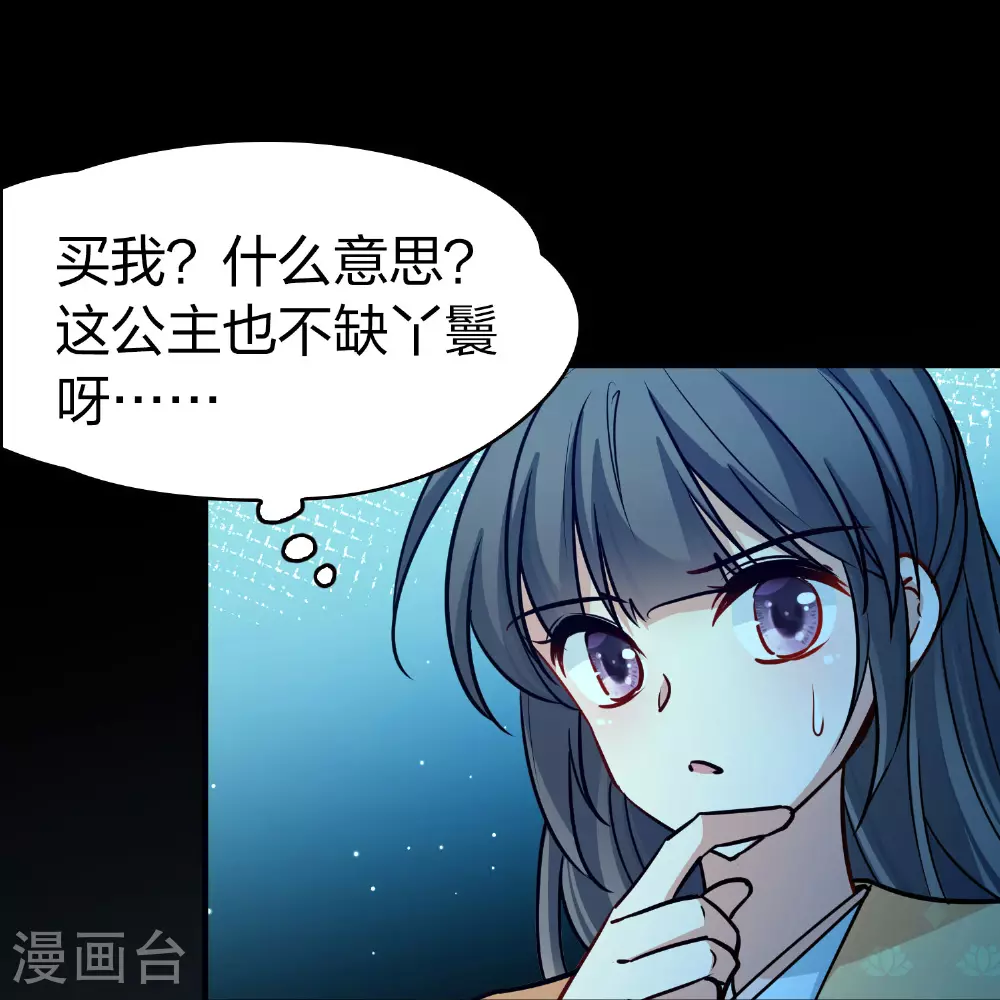 第2季第224话 留在房府118