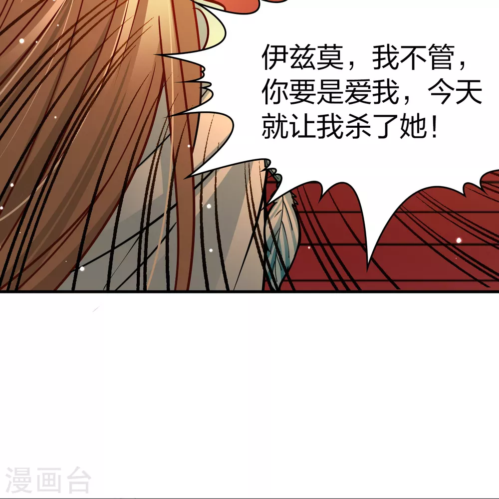 第2季第181话 公主的阴谋230