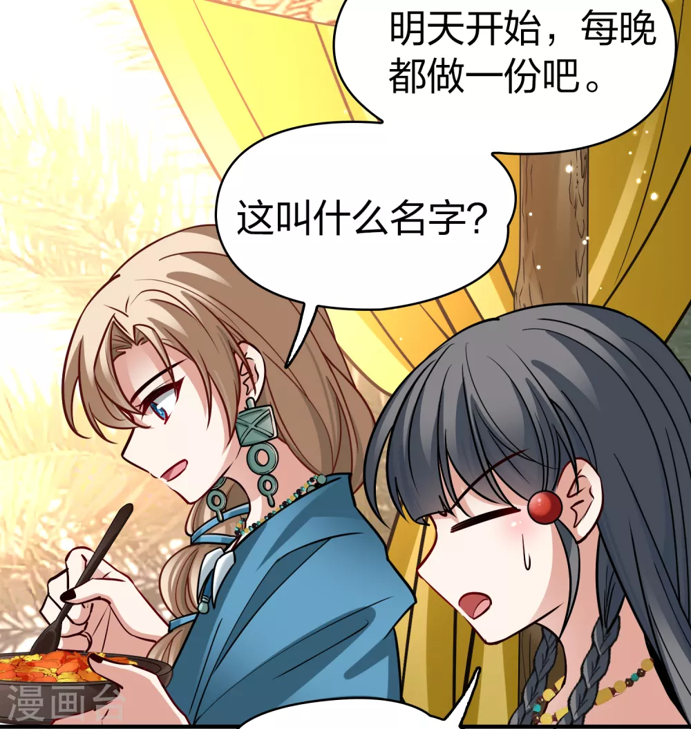 第2季第145话 水土不服239