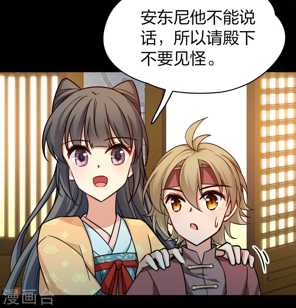 第2季第222话 吴王的邀请124