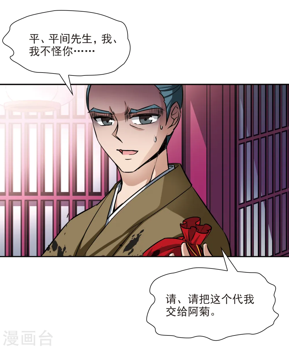 第64话 杀戮之夜120