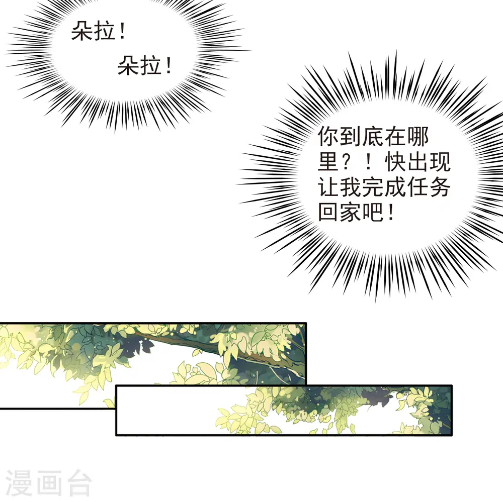 第105话 赛斯的秘密111
