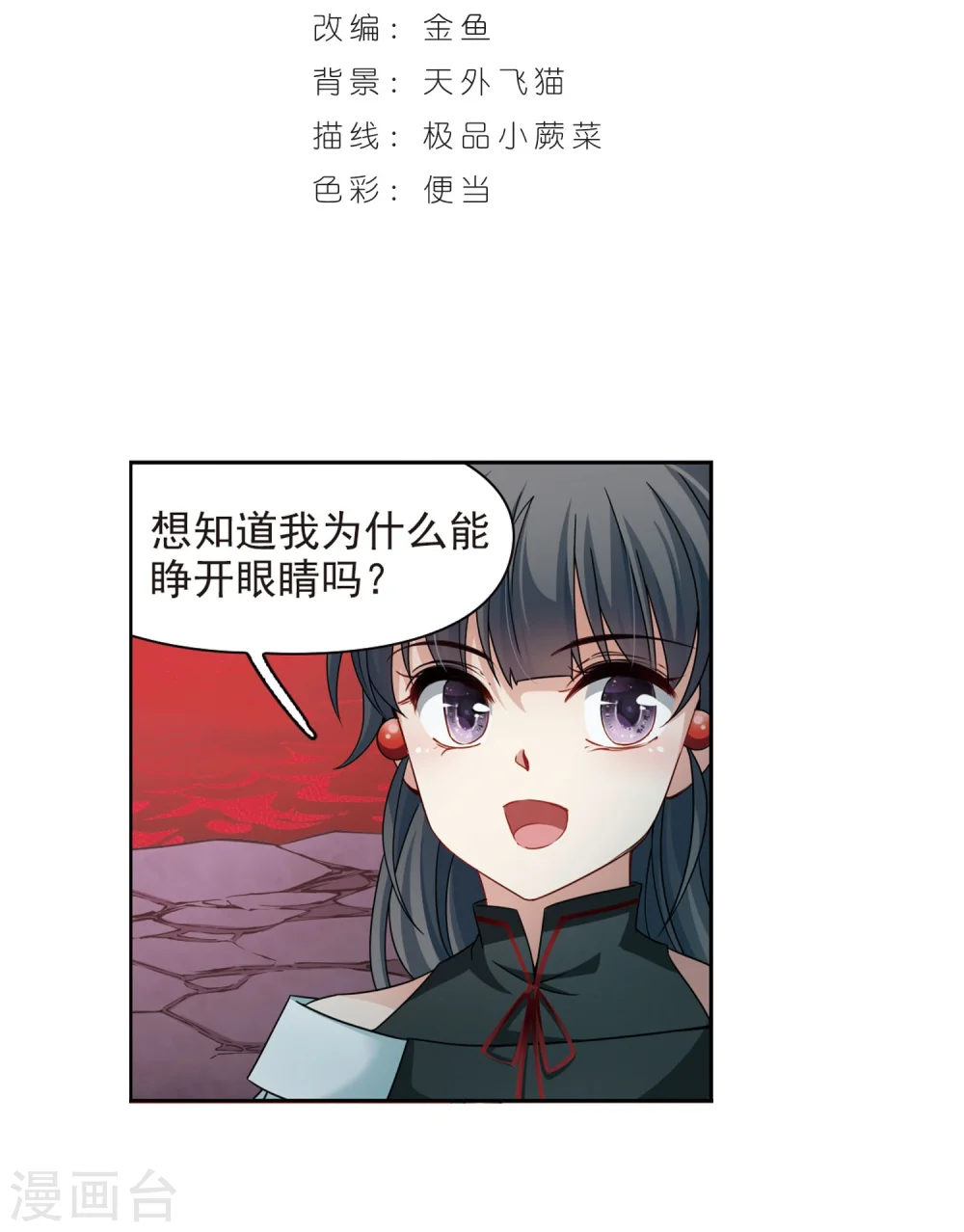 第393话 血池的巴托里夫人31