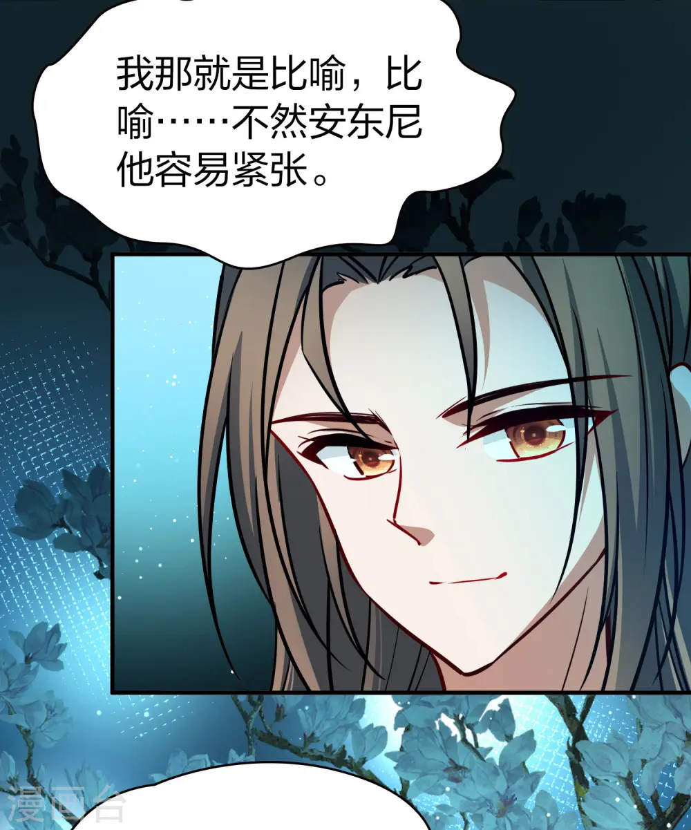 第2季第223话 吴王的邀请229