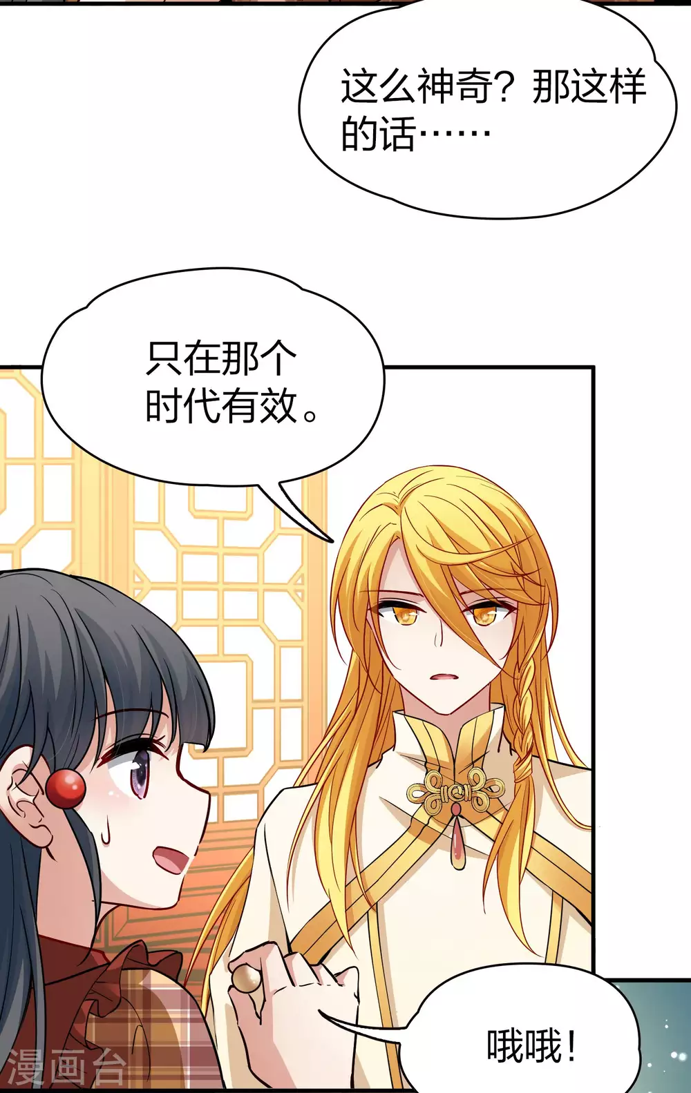 第2季第21话 水精灵的转世716