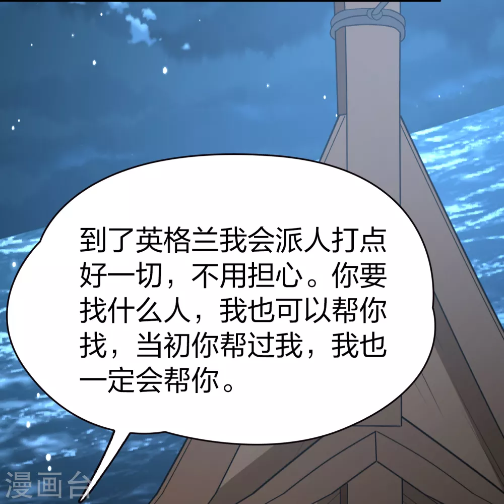 第2季第61话 拉尼阿尔的命运129