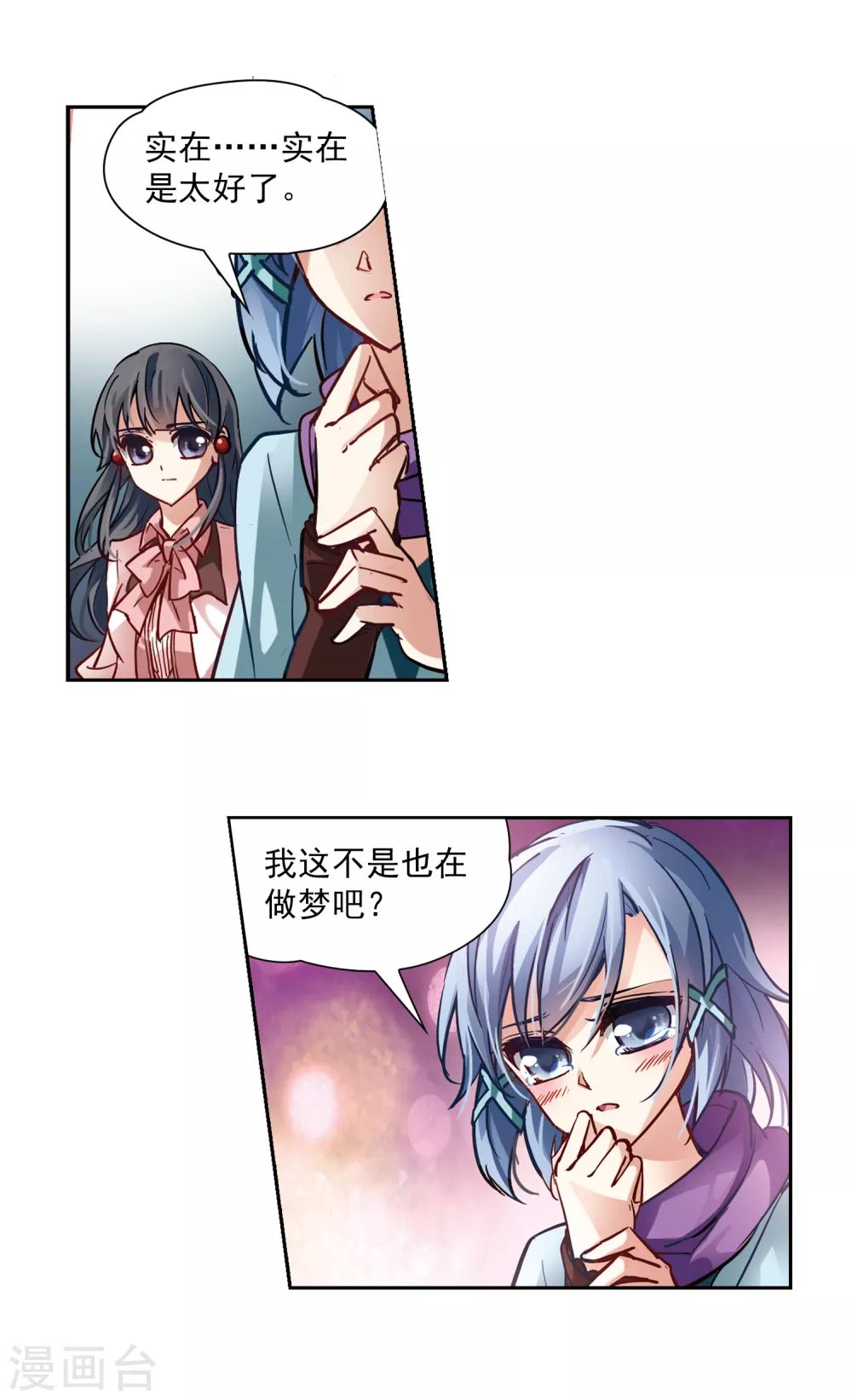 第2话 被笔仙附身的女孩7