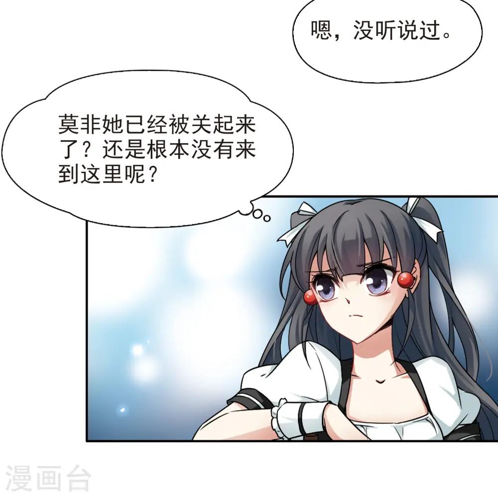 第105话 赛斯的秘密117