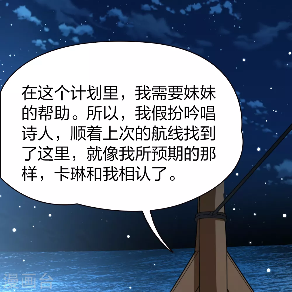 第2季第63话 拉尼阿尔的命运326