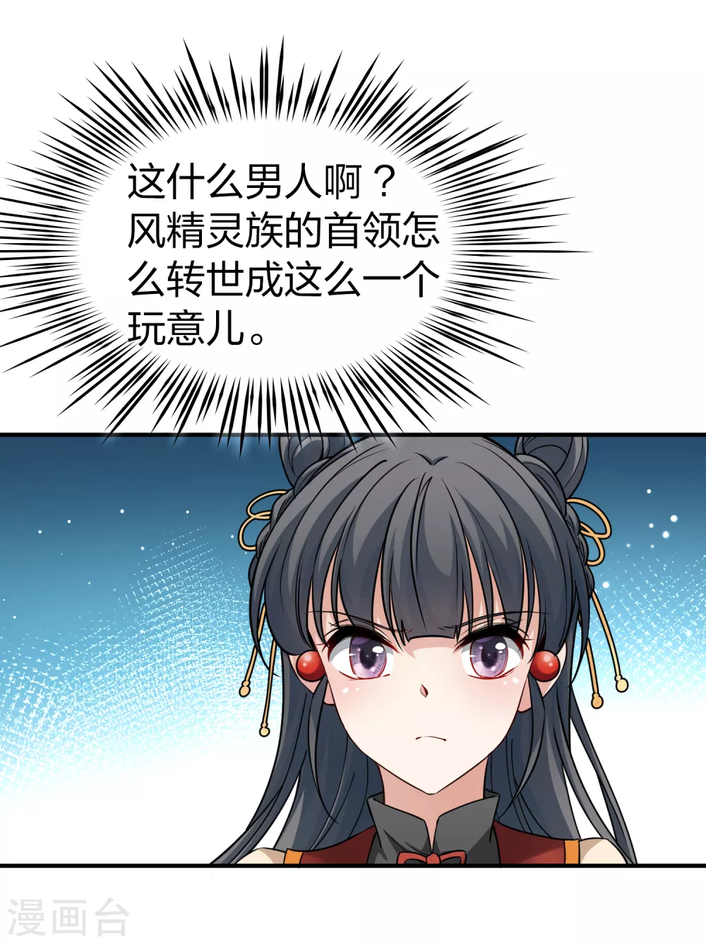 第2季第79话 圣殿骑士团26