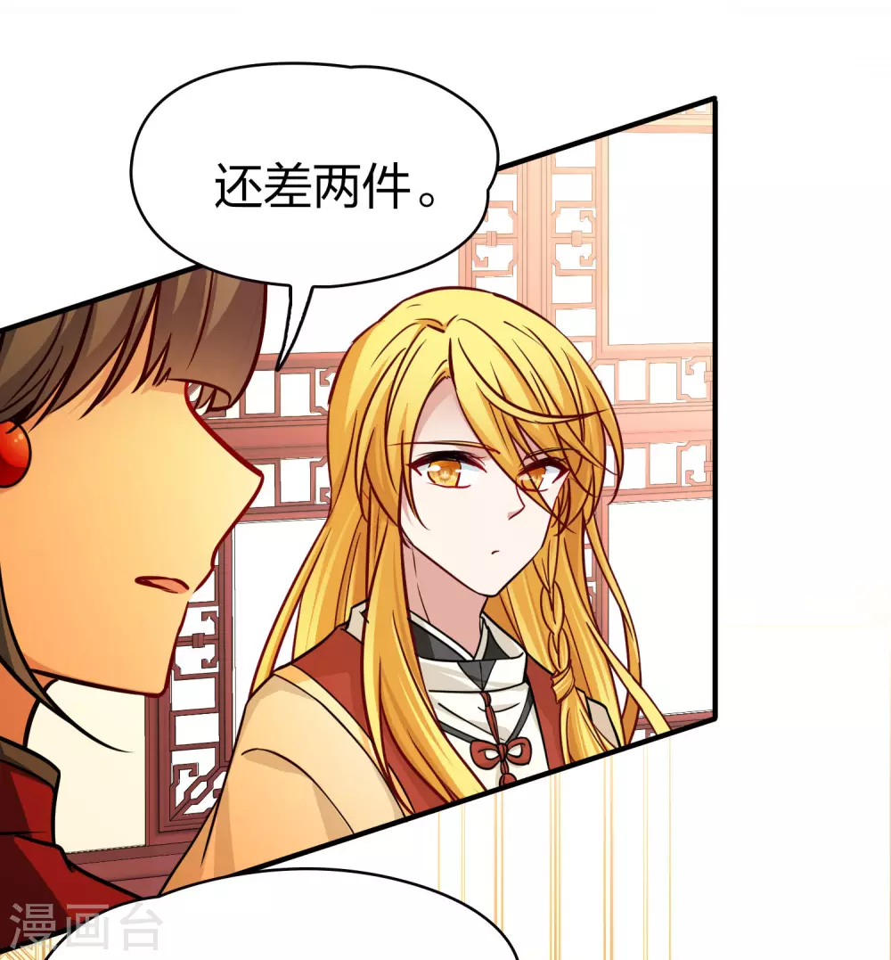 第2季第209话 和解229