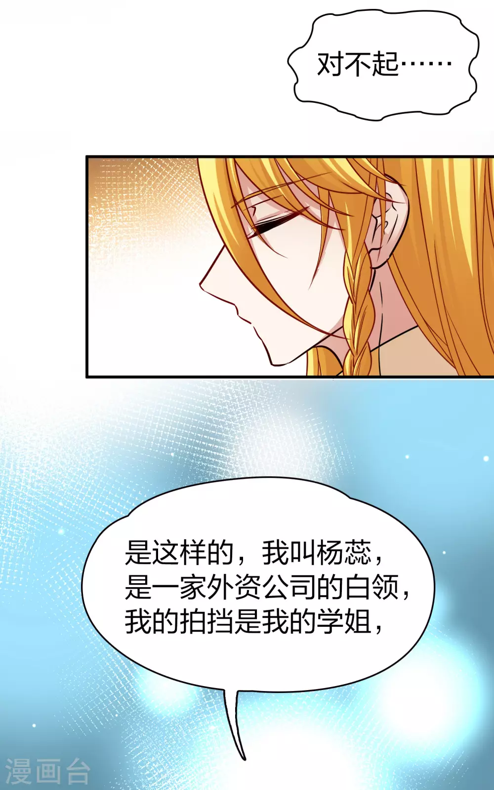 第2季第16话 水精灵的转世212