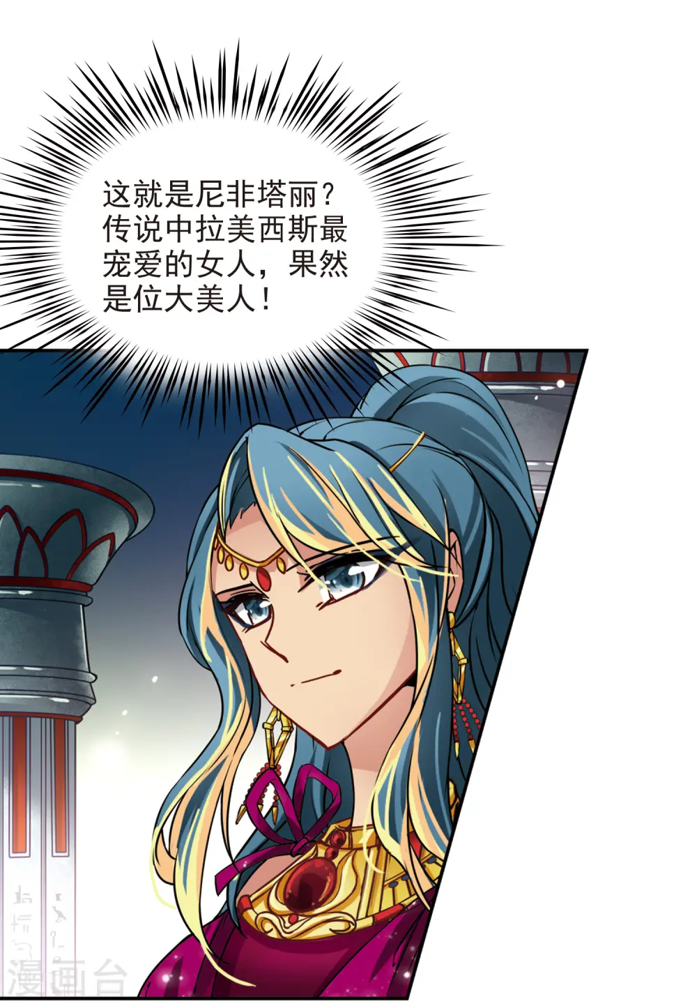 第147话 王后尼菲塔丽22