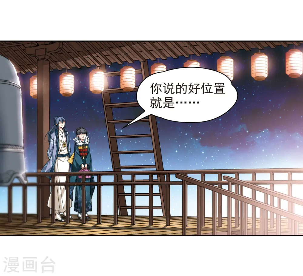 第70话 京都烟花110