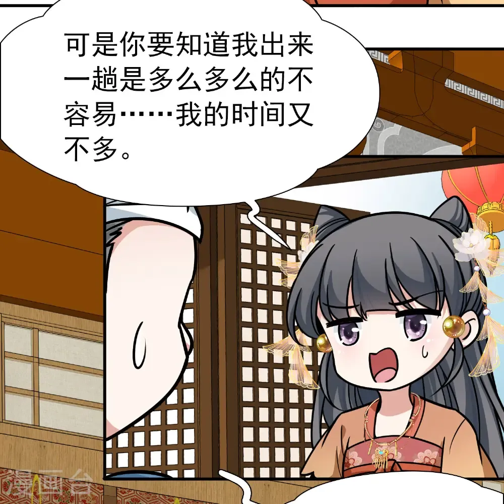 第2季第235话 偷摸出游230