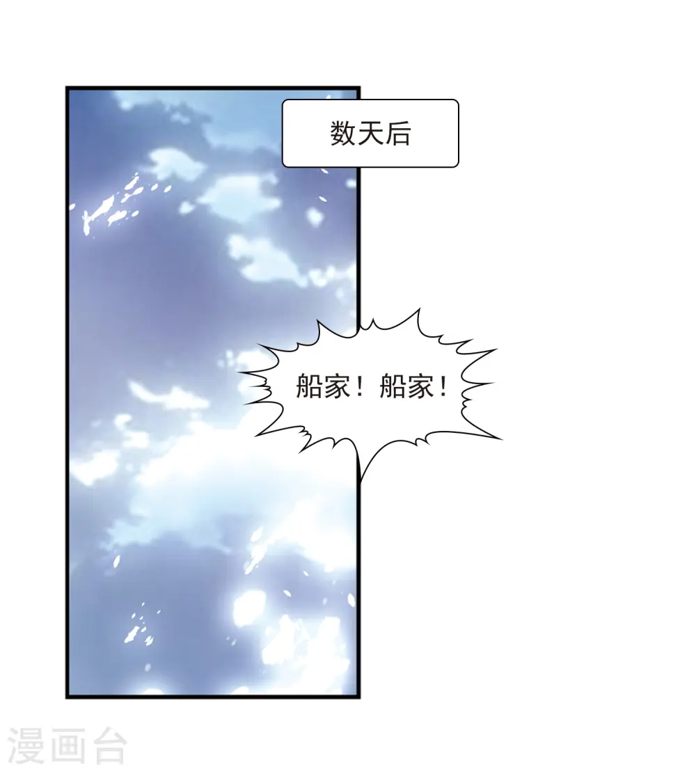 第219话 到达平安京5