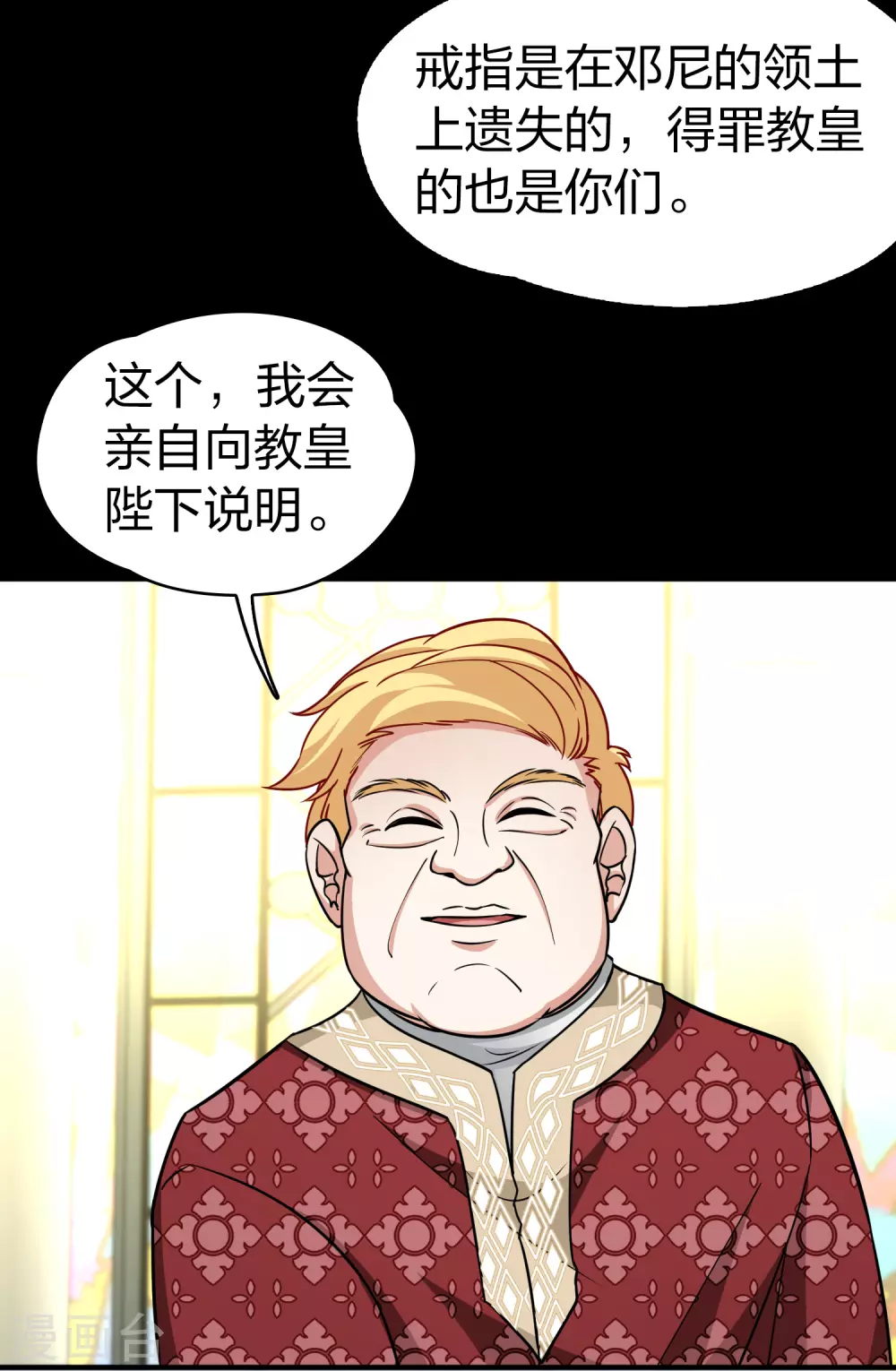 第2季第118话 幕后的操纵者314