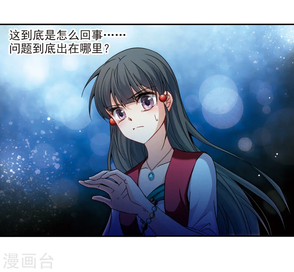 第335话 爱情的火焰210