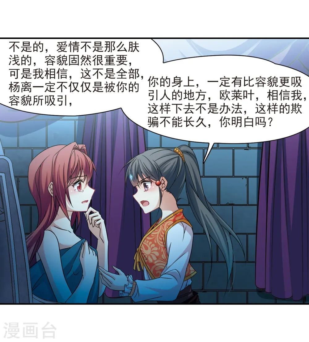 第300话 魔王流迦34