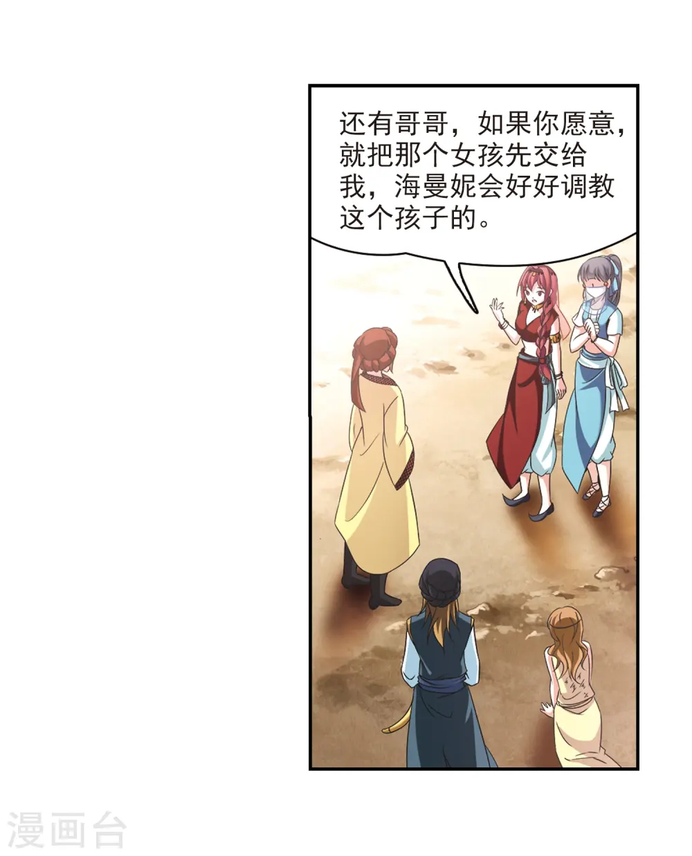 第290话 拯救奴隶221