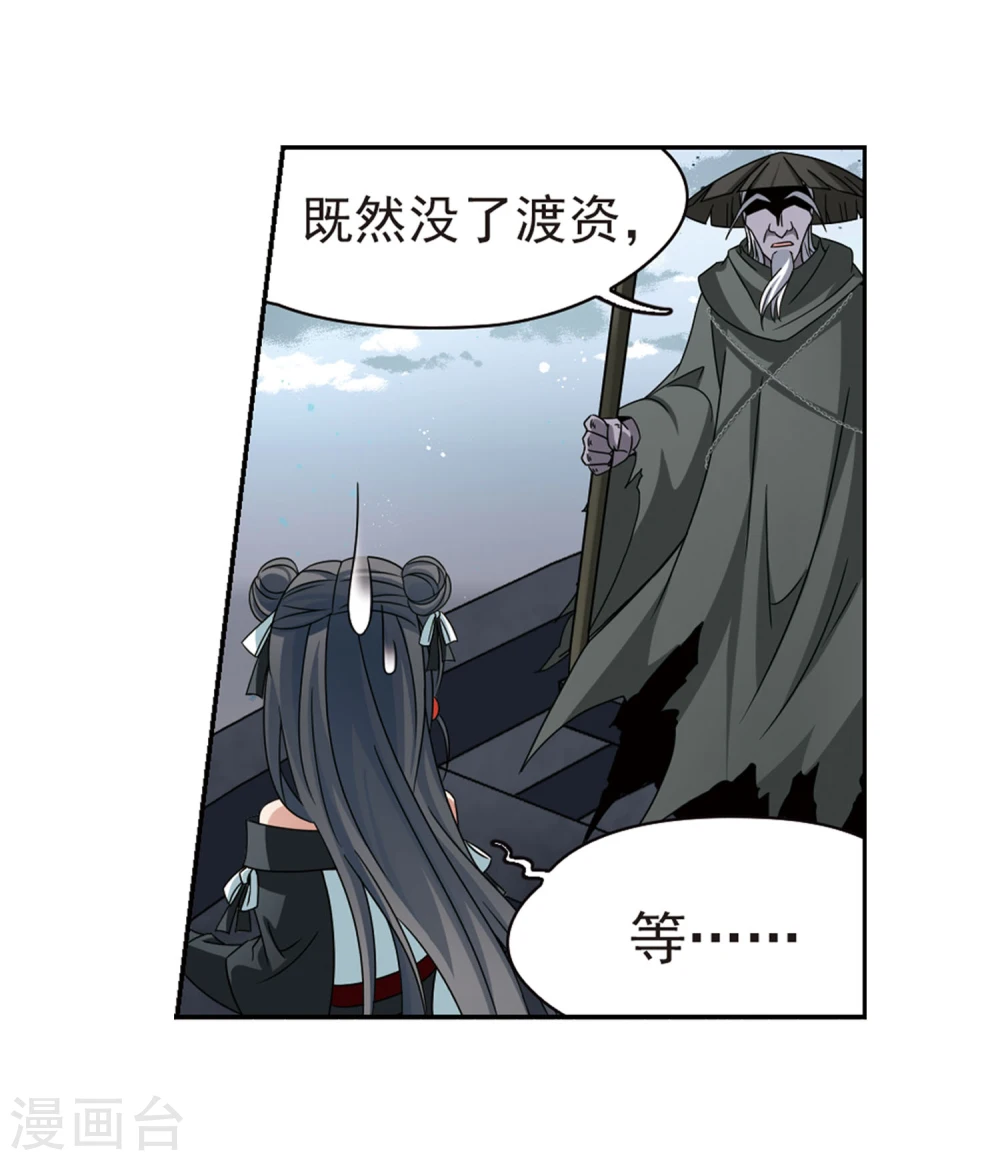 第387话 初到冥界35