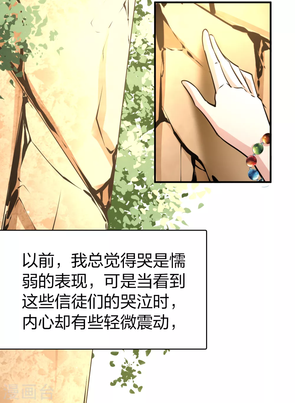 第2季第83话 圣城耶路撒冷328