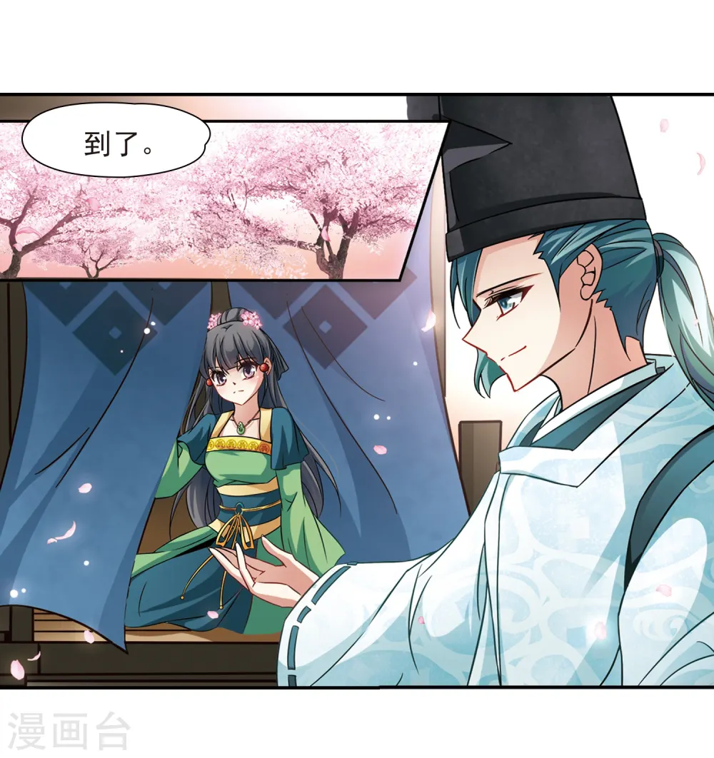 第220话 阴阳师115