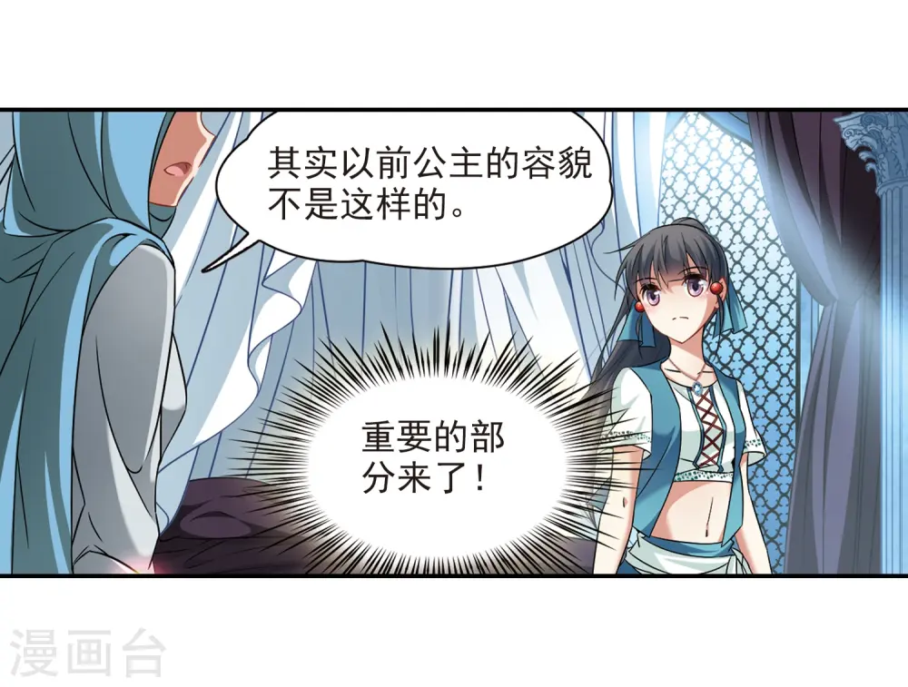 第283话 公主的丈夫115