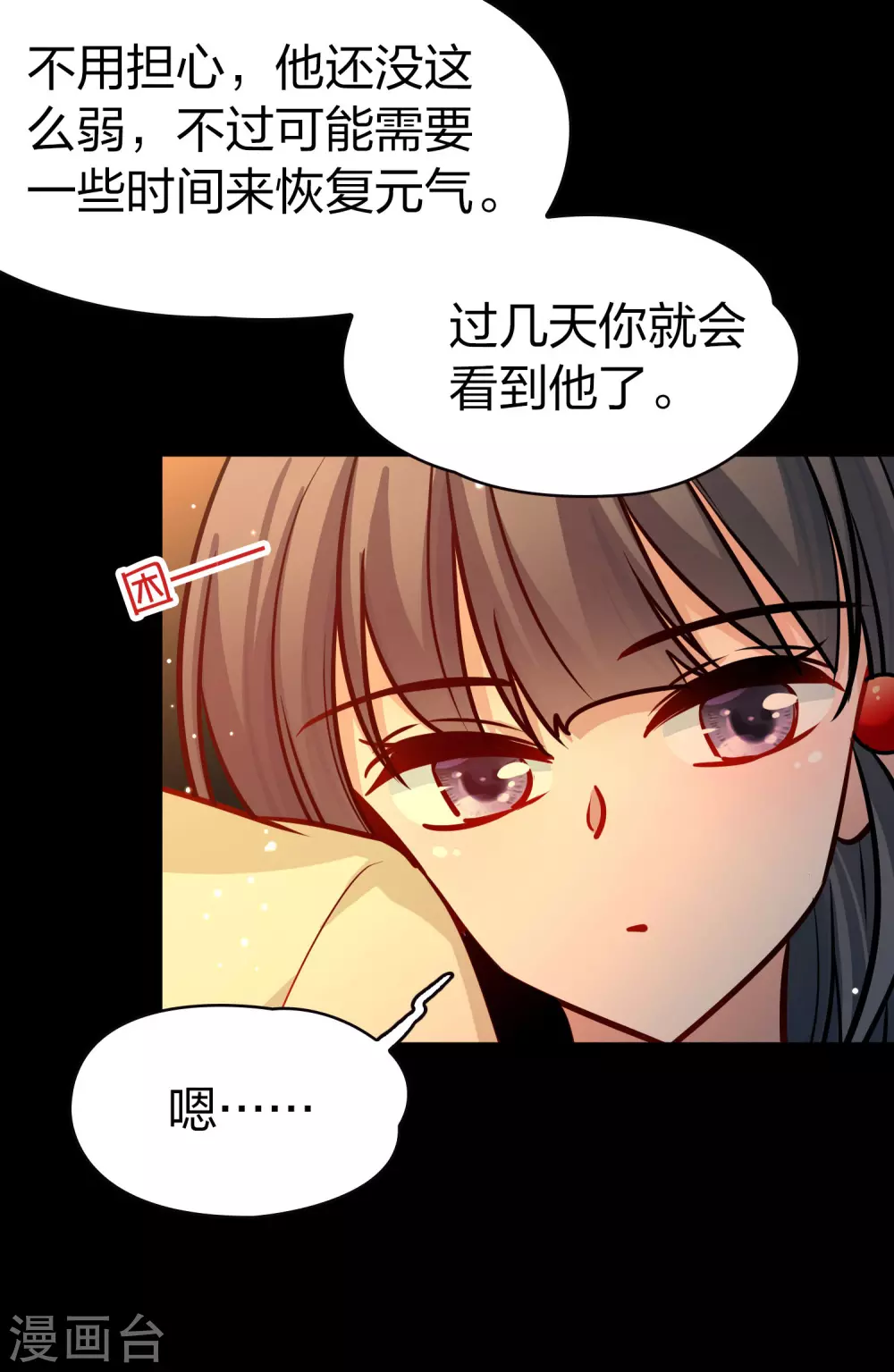 第2季第208话 和解14