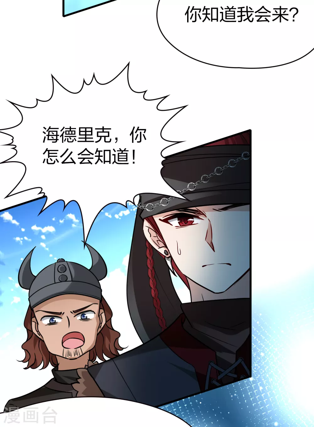 第2季第65话 拉尼阿尔的命运527