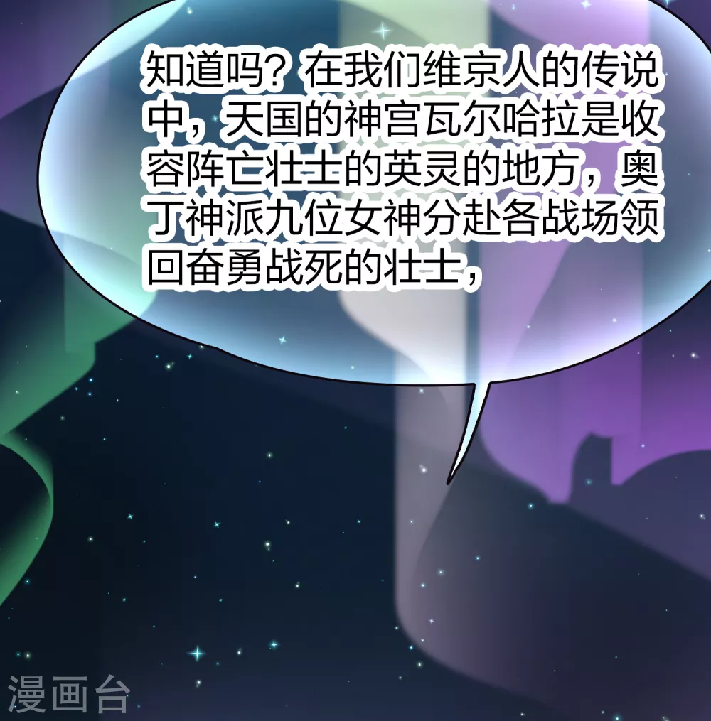 第2季第43话 莫名其妙的婚约319