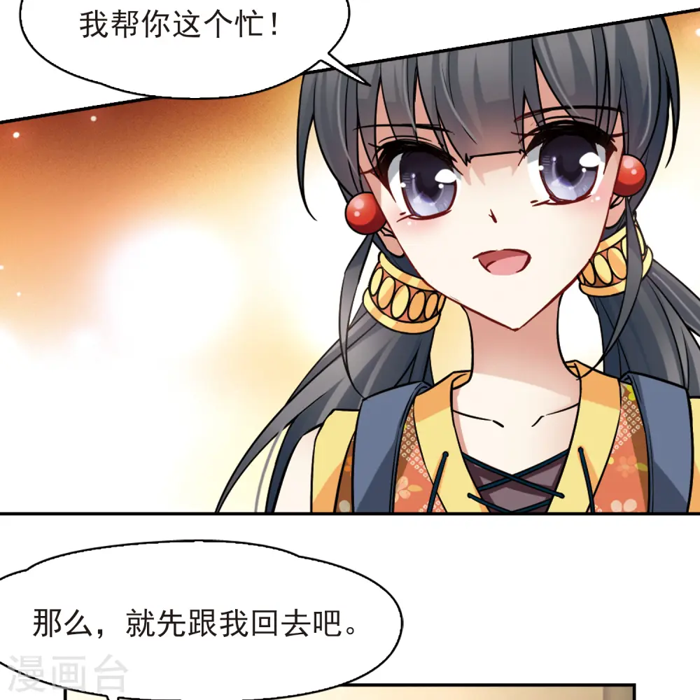 第143话 宰相亚舍20