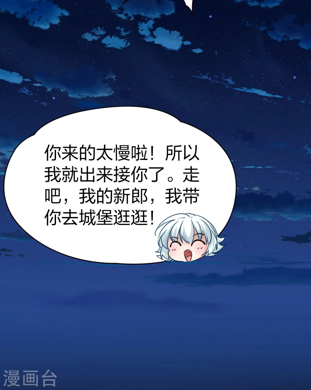 会员专属番外1 平行世界之吸血鬼新郎18