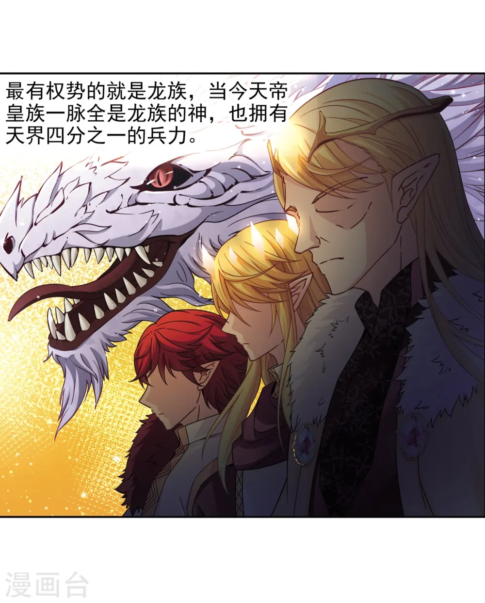 第450话 寻找多罗218