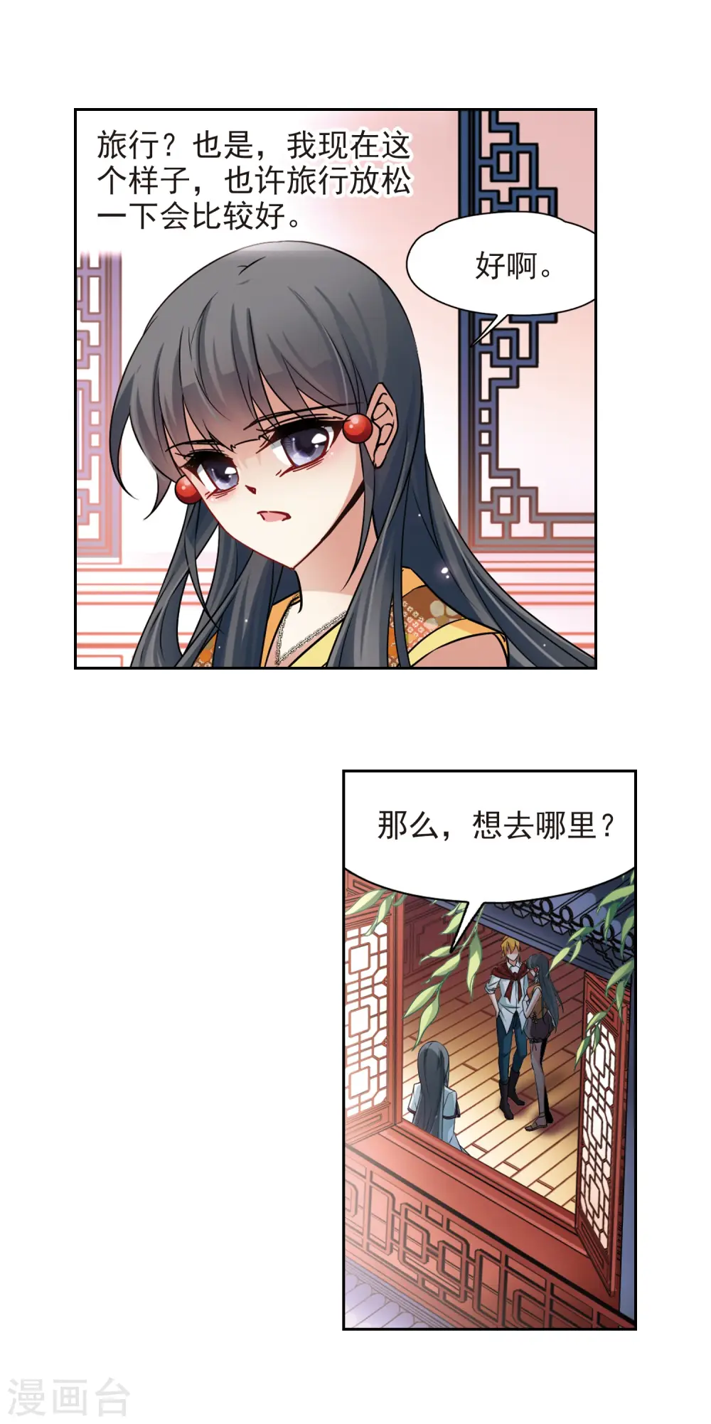 第180话 再见拉美西斯26