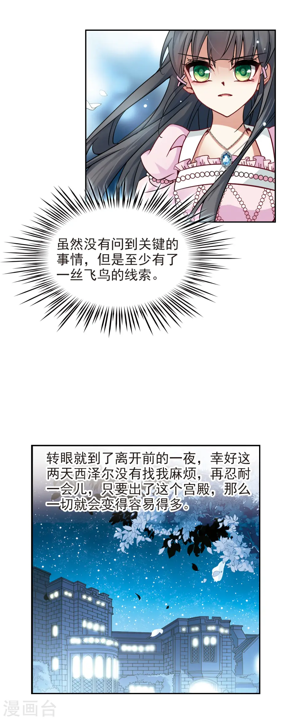 第195话 手中的毒药214