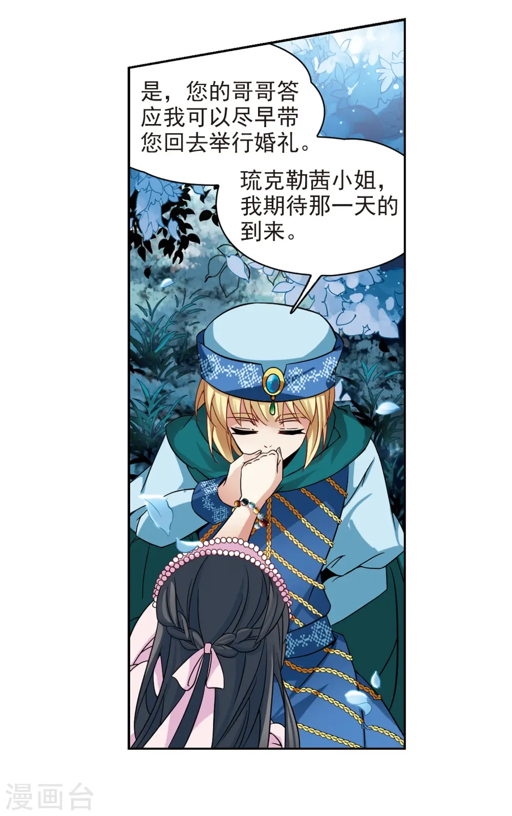 第195话 手中的毒药22
