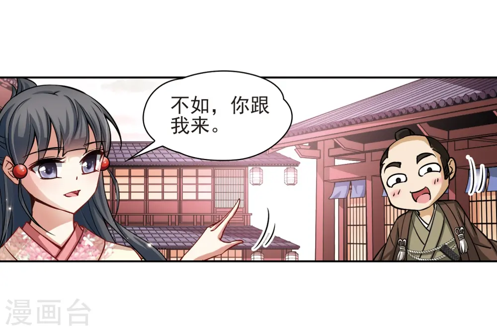 第61话 愚蠢的武士121