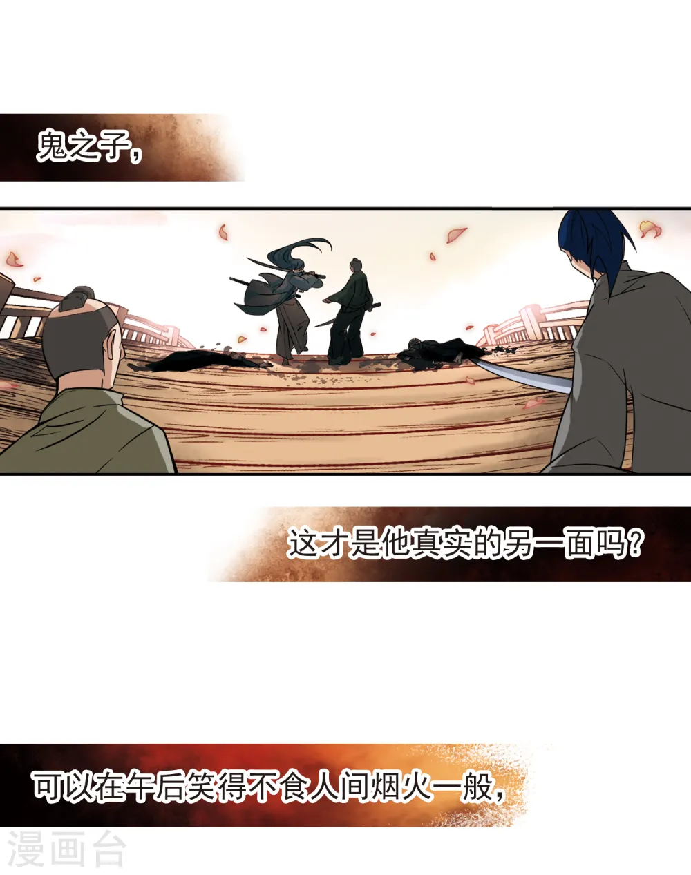 第51话 鬼之子316