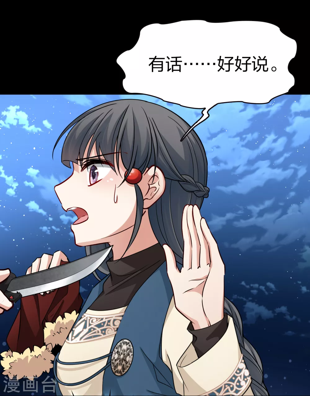 第2季第56话 暗藏的杀机232