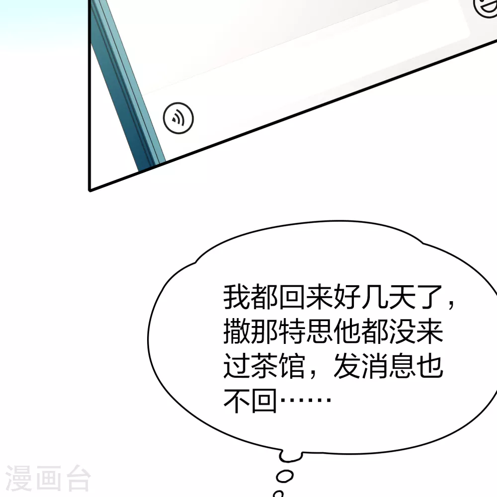 第2季第136话 消失的撒那特思14