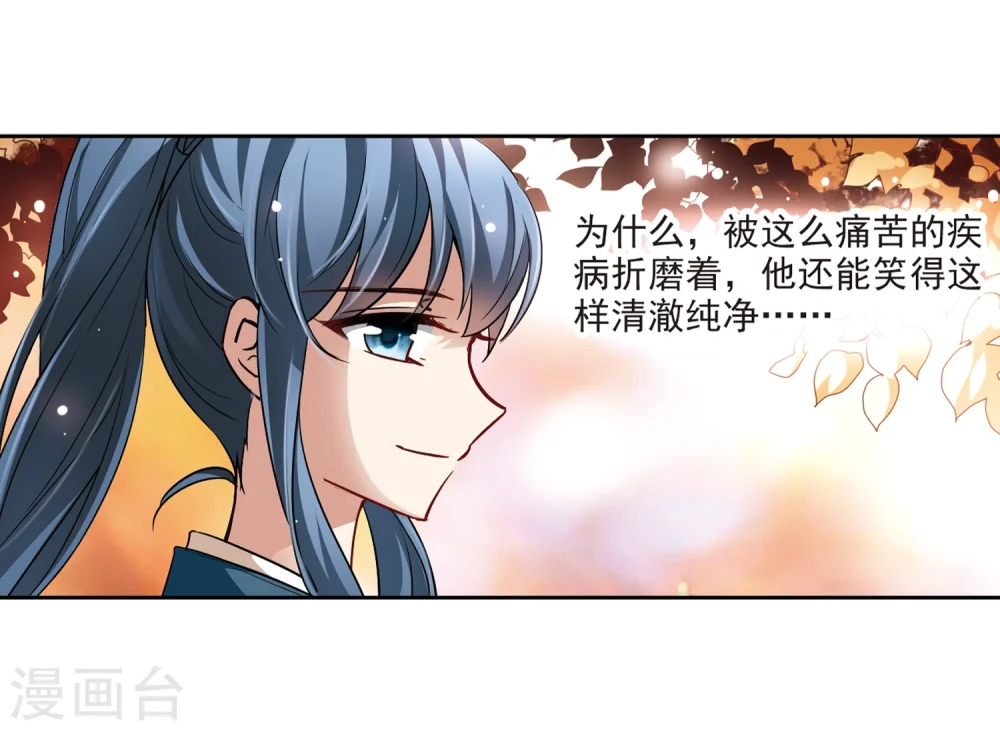 第39话 不一样的他211