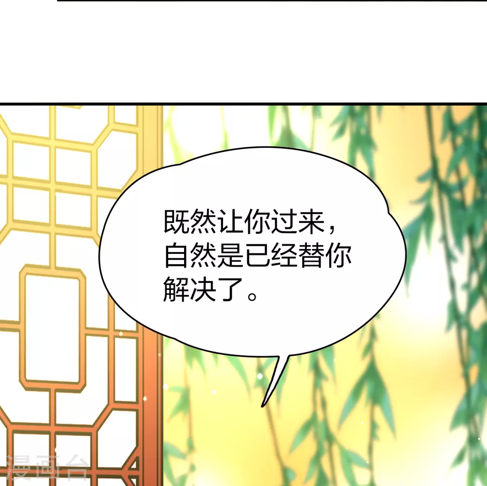 第2季第70话 飞鸟的新女友15