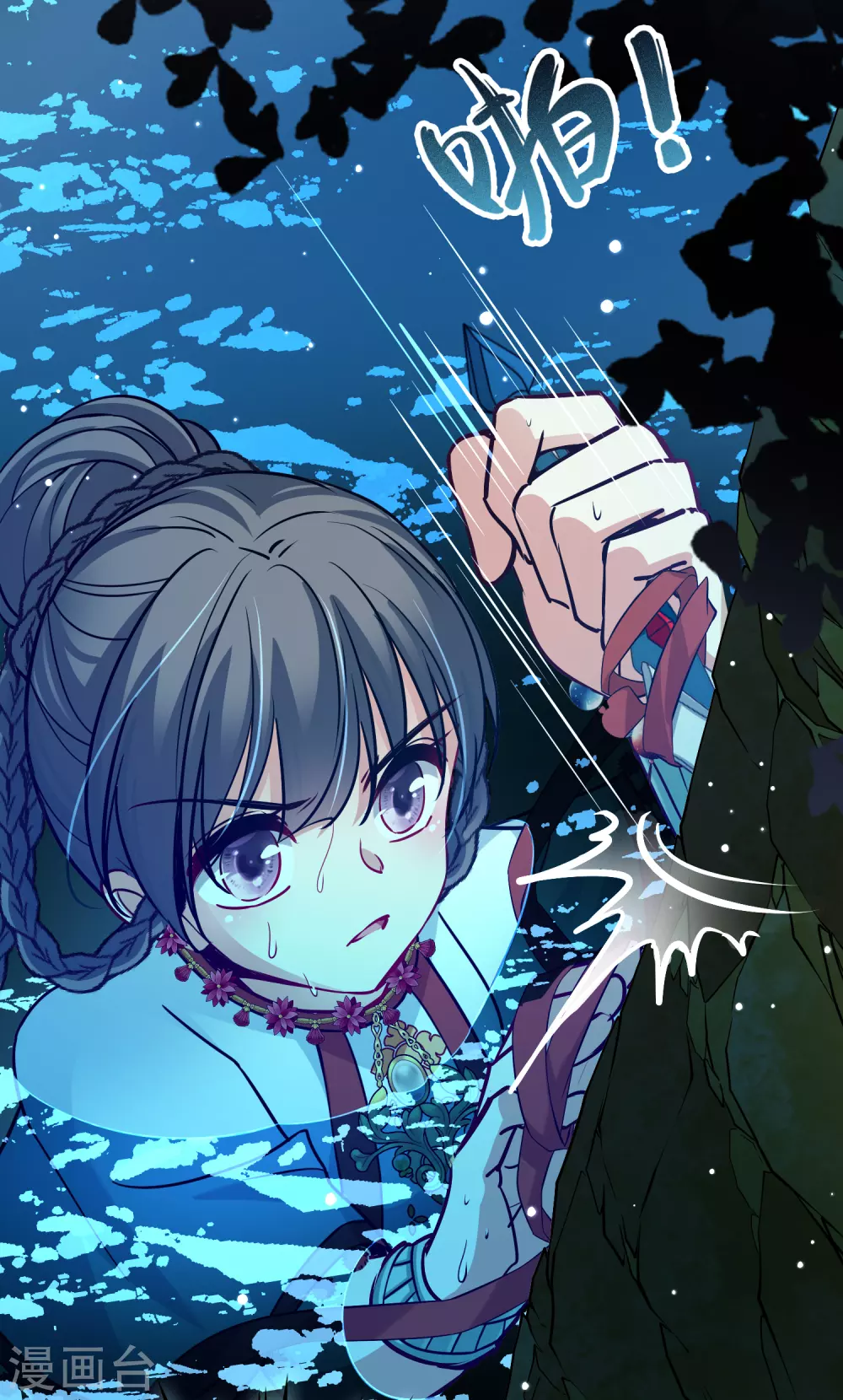 第2季第151话 雨神的婚礼231