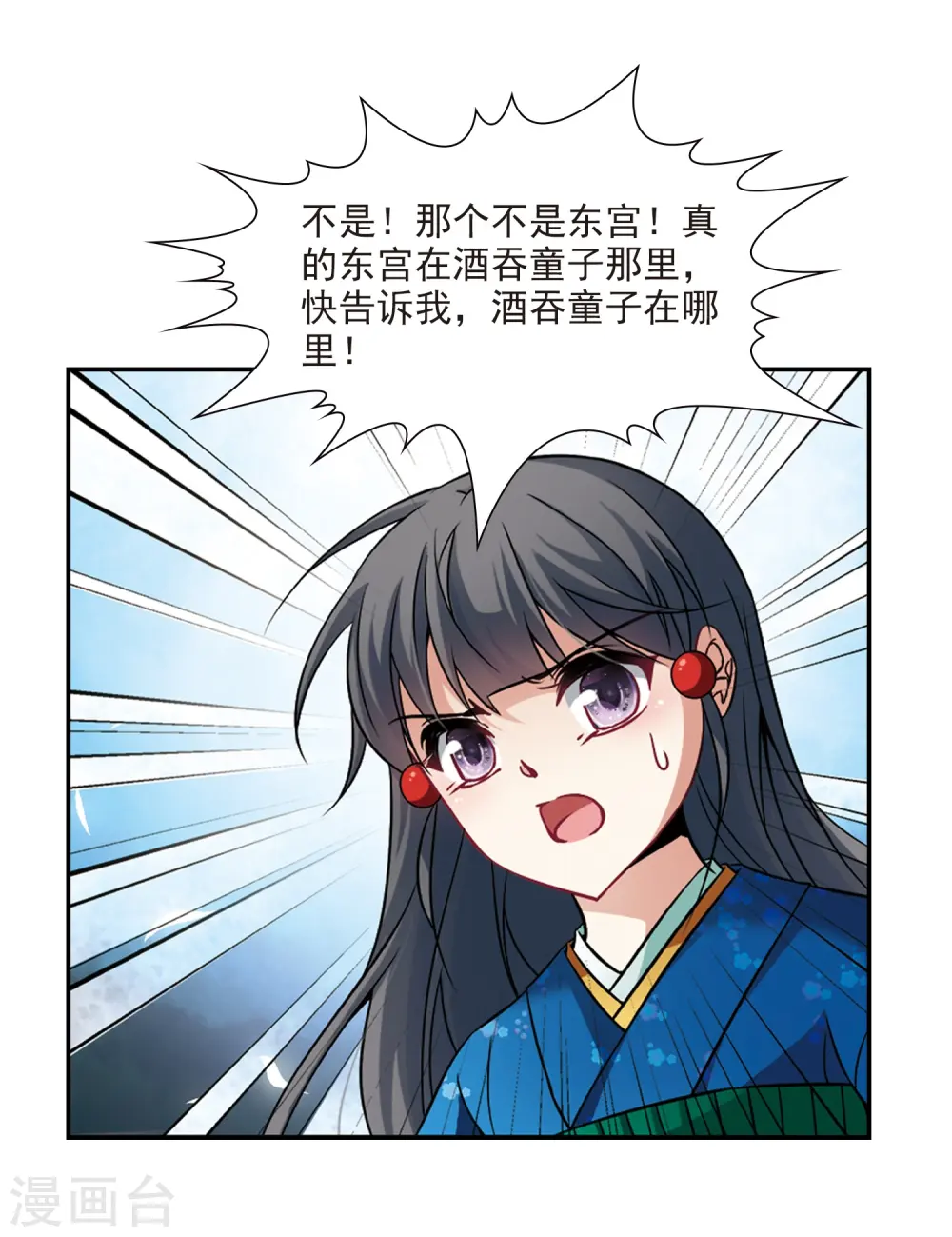 第256话 式神朱雀18