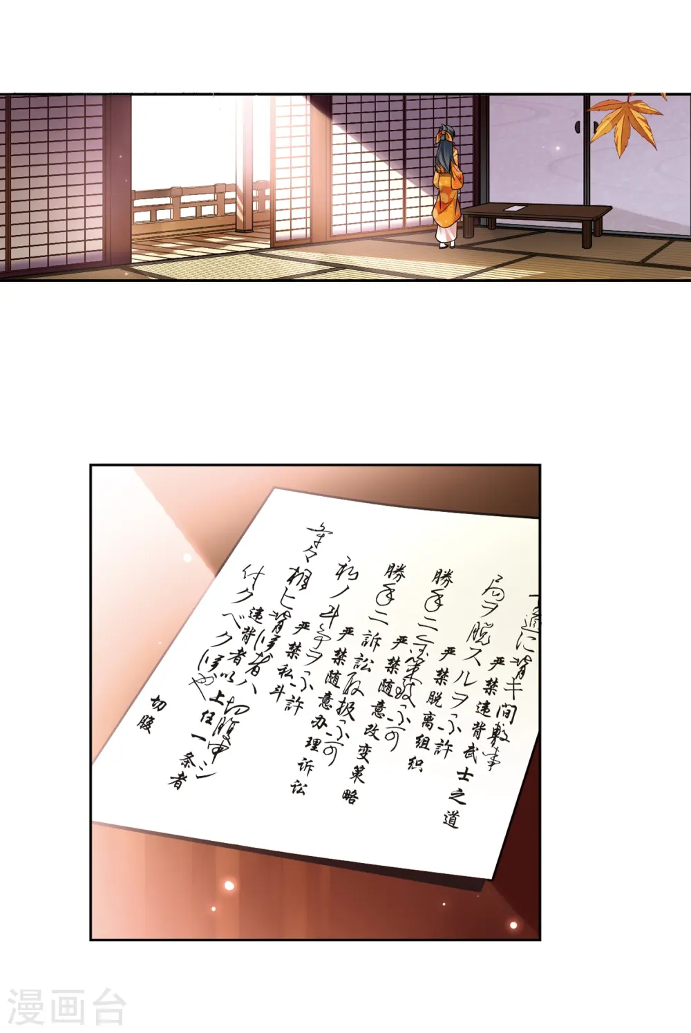 第47话 魔鬼副长15