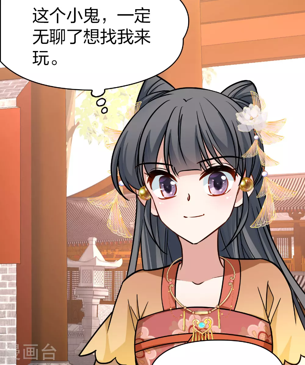 第2季第226话 侍妾30