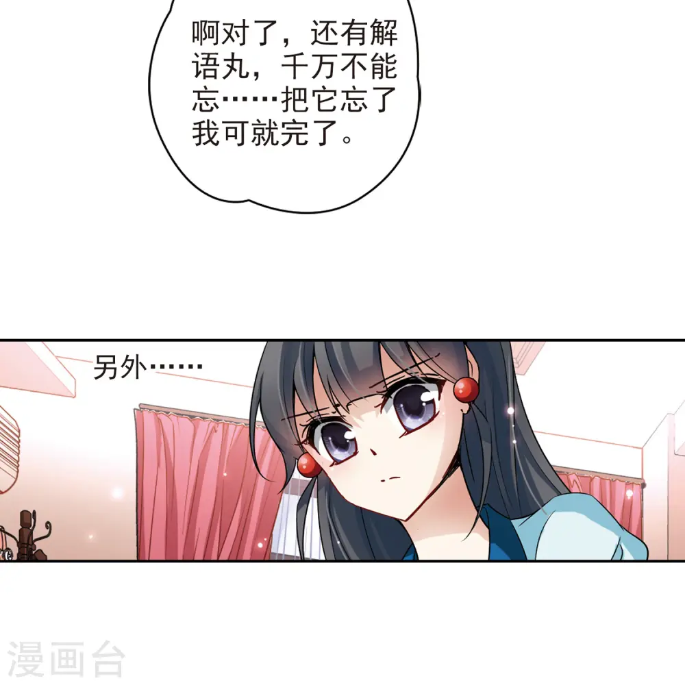 第93话 伊丽莎白.巴托里223